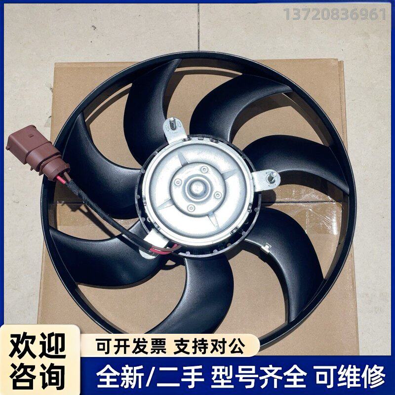 议价大众原厂散热器风扇 速腾迈腾宝来朗逸CC途观电子扇