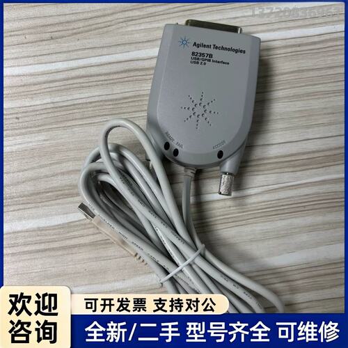 议价安捷伦82357B USB/GPIB接口卡，功能正常，成色如