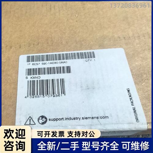 议价西门子6ES7 590-1AE80-0AA0。导轨