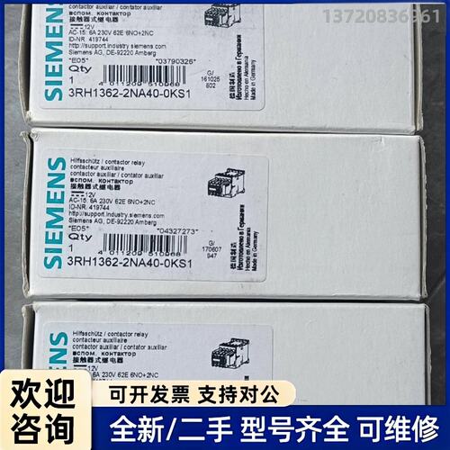 议价全新原装正品西门子接触器3RH1362-2NA40-0KS1