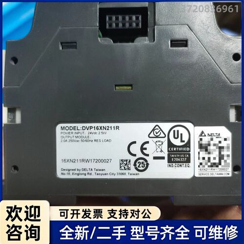 议价台达PLC模块DVP16XN211R，二手拆机，成色漂亮，功