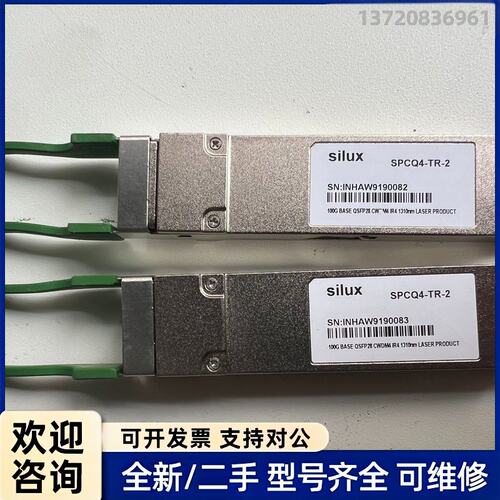议价silux SPCQ4-TR-2 100G QSFP28光模