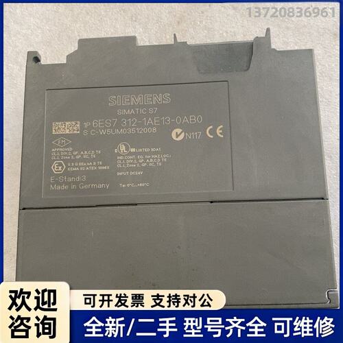 议价西门子6ES7 312-1AE13-0AB0！成色如图！功