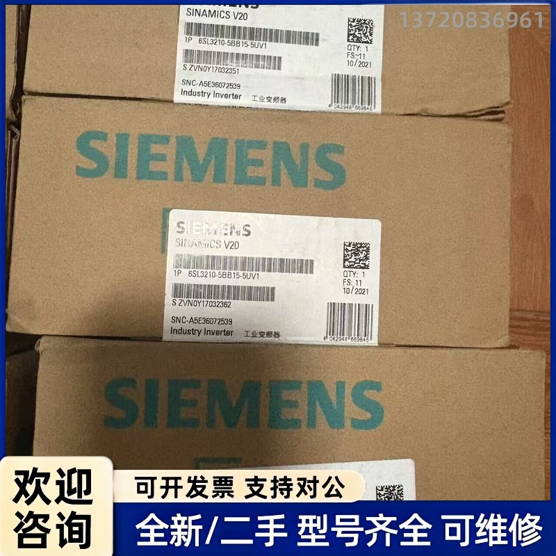 议价6SL3210-5BB15-5UV1全新西门子V20变频器0