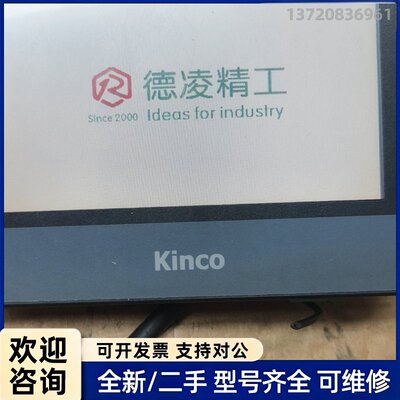 议价MT4230Hi 步科触摸屏，原装拆机，实物拍摄，成色如