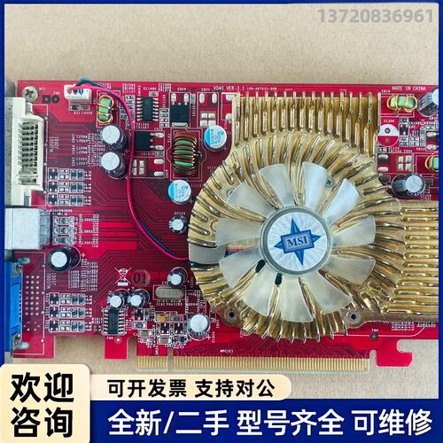 议价微星msi rx1650 pro显卡