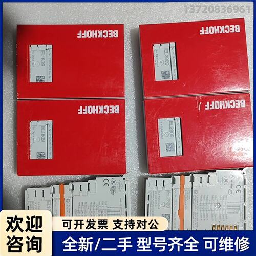 议价倍福BECKHOFF模块，型号EL2809、EL1809，原