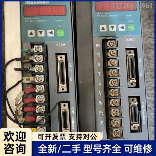 议价迈信伺服驱动器 EP100B-2A 220V 两相 9.5A