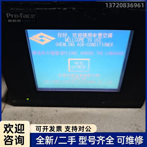 议价普洛菲斯Pro-face GP37W2-BG41-24V 触