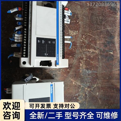议价泰德奥PLC控制器PC1M-24MR/ES +