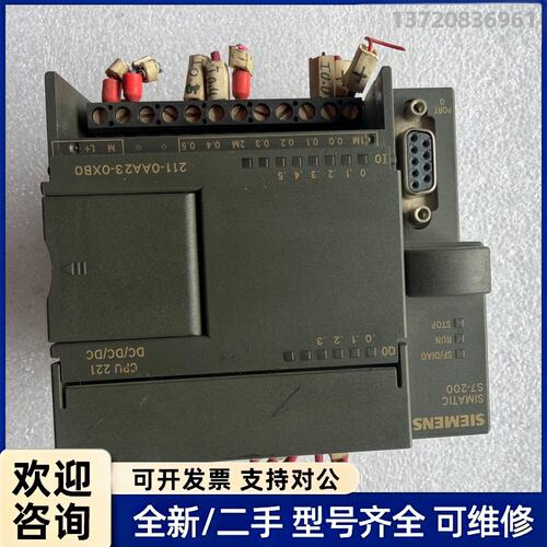议价西门子S7-200 CPU221，