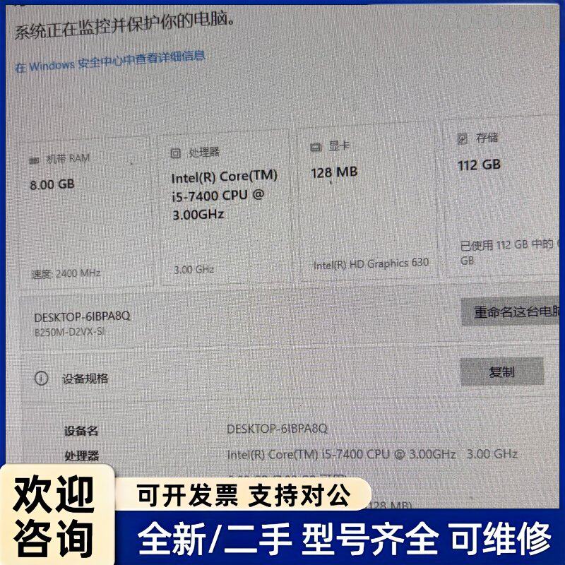 议价出台式机主机，i5-7400处理器，8G内存，120G固态硬
