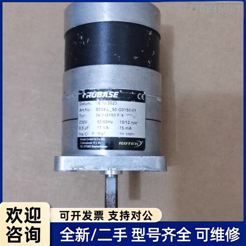 议价ROBASE电机，拆机件，具体参数和适配还请买家自行研究，因