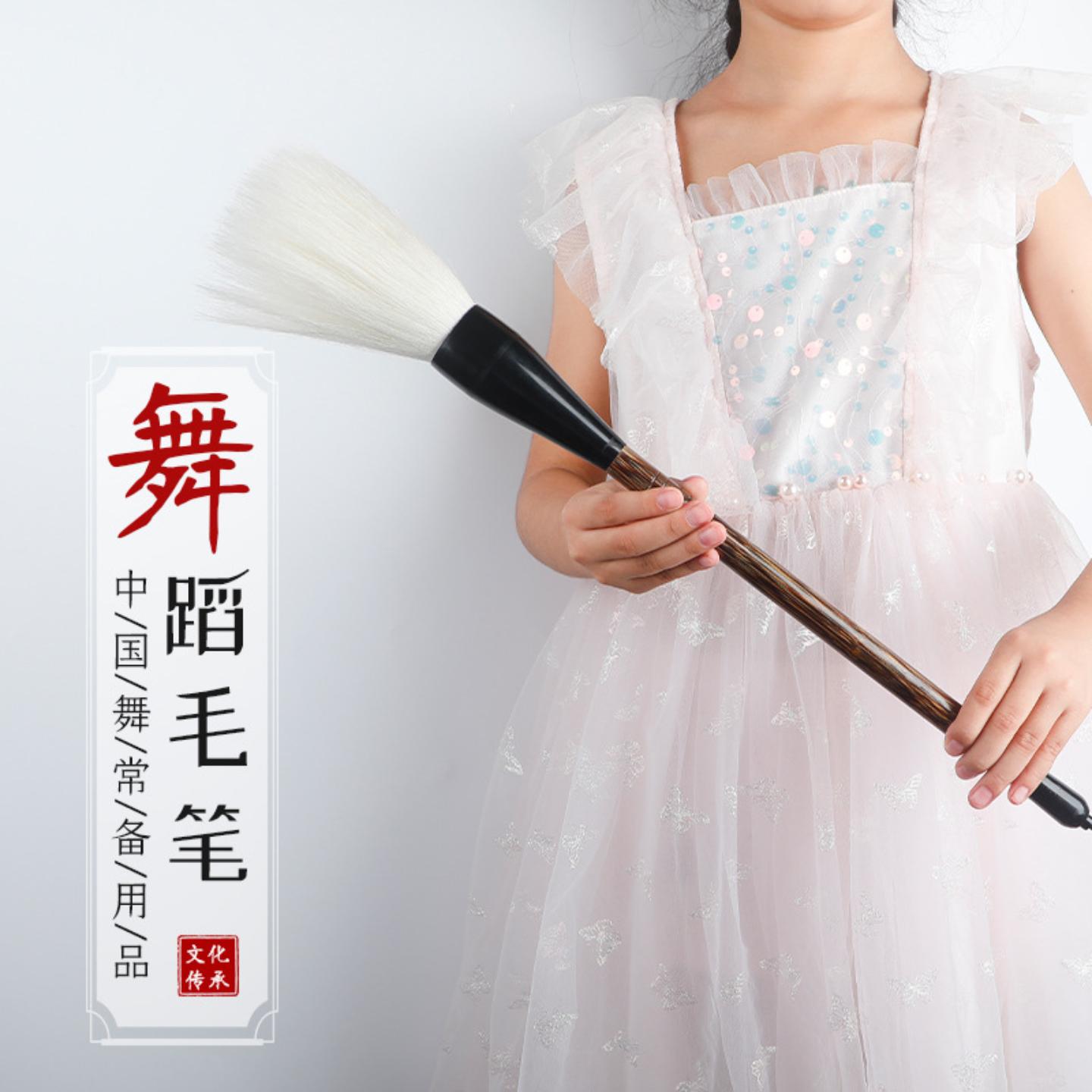 舞蹈表演专用大毛笔道具广场舞两