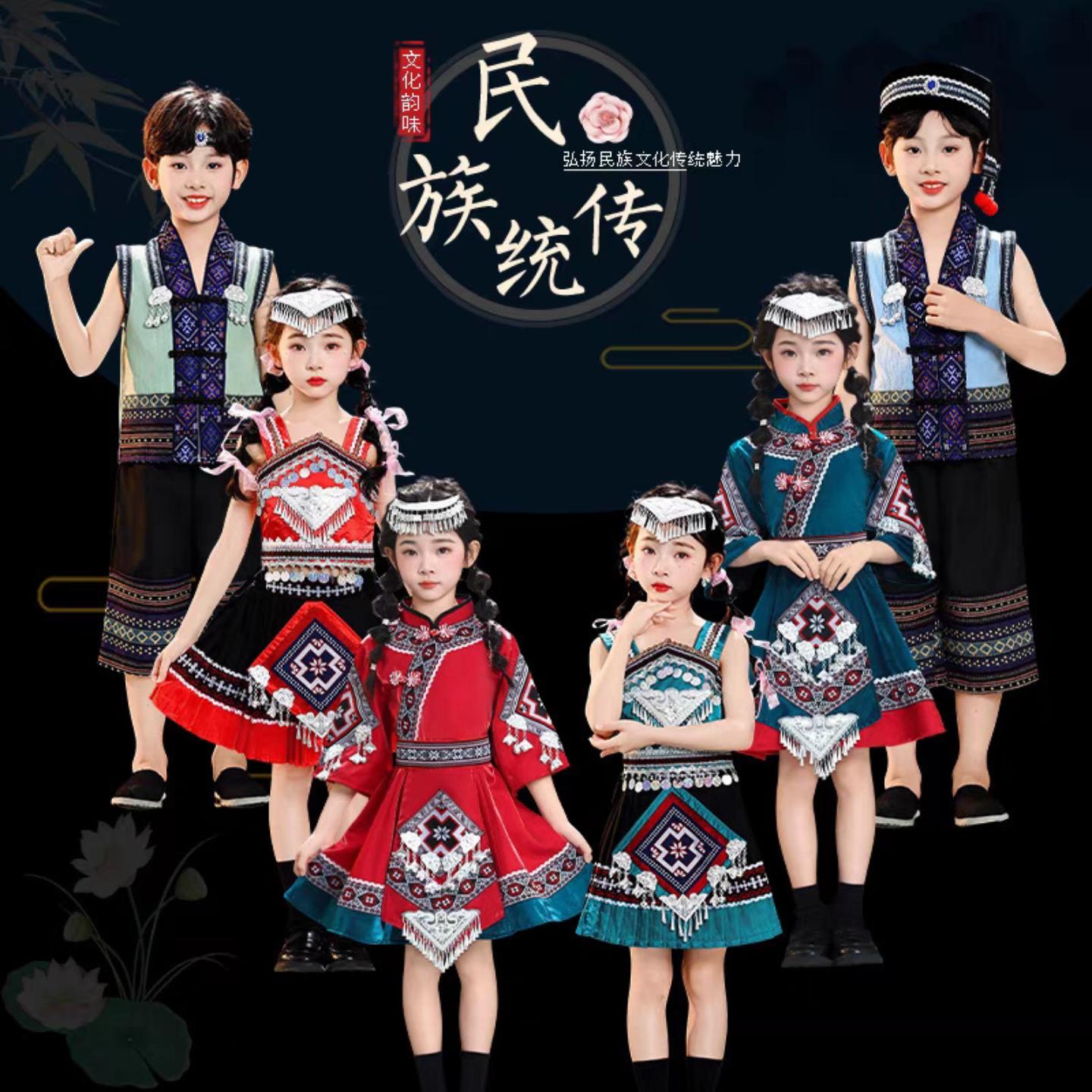 六一儿童哈尼族佤族苗族瑶族彝族