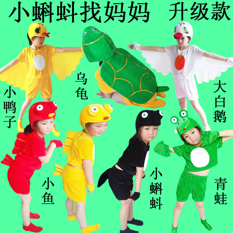 小蝌蚪找妈妈演出服儿童小鱼舞台道具衣服子表演服装