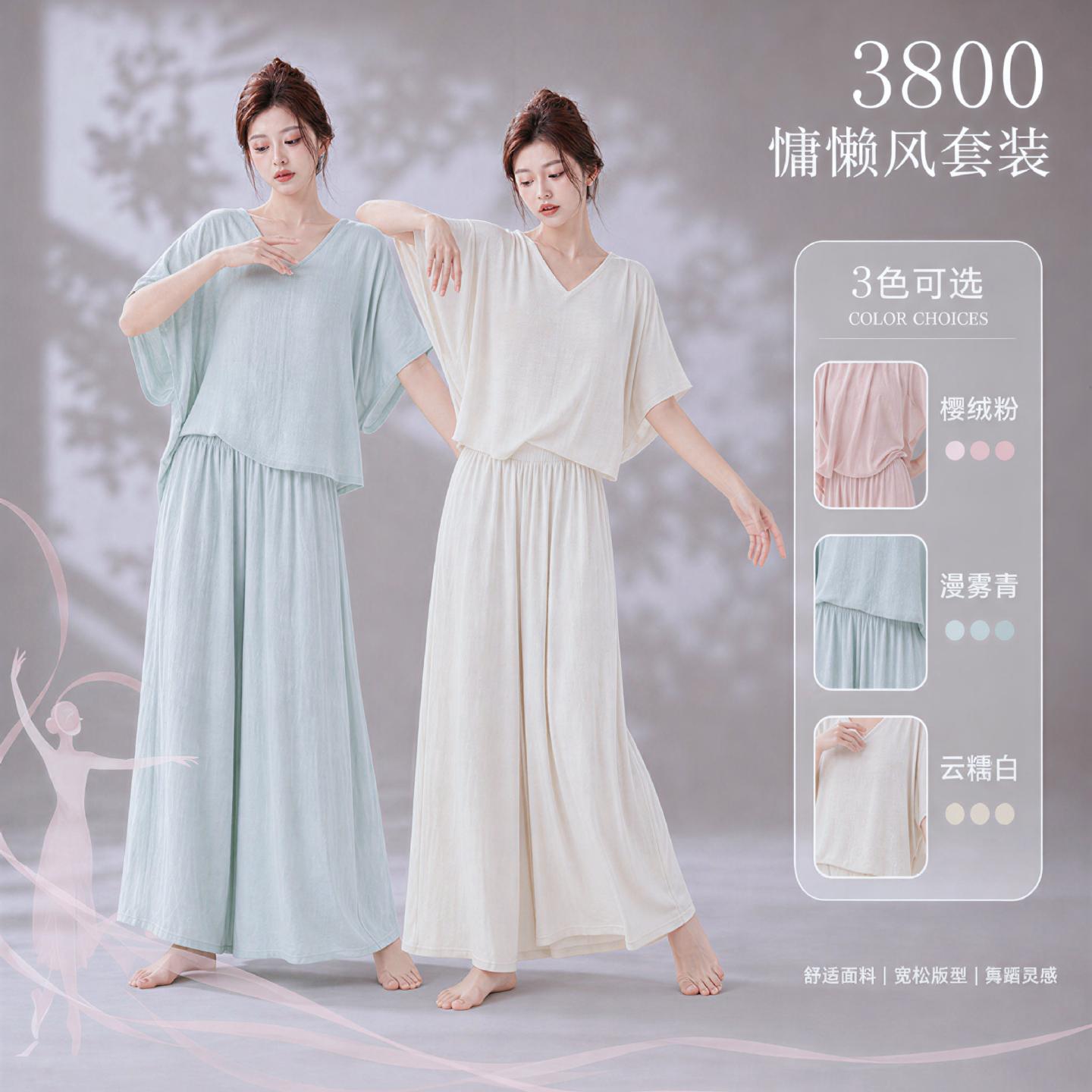 舞蹈服女中国古典宽松分体套装|