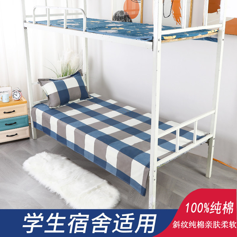 100纯棉斜纹床单 单人宿舍1.2m垫单大学生一米二上下铺褥单加厚