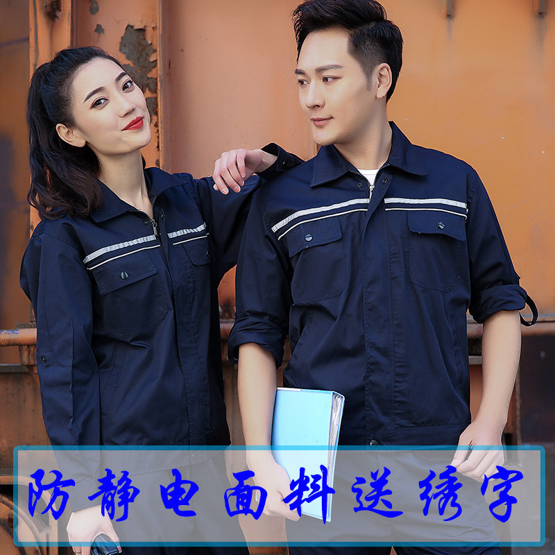 防静电工作服夏季男士套装薄款长袖加油站工人劳保服短袖夏装定制