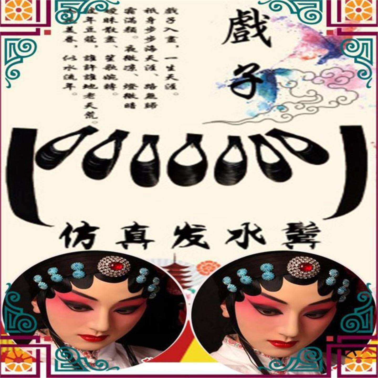 古装戏曲京剧七星贴片李玉刚反串