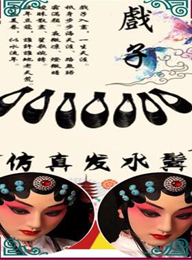 古装戏曲京剧七星贴片李玉刚反串
