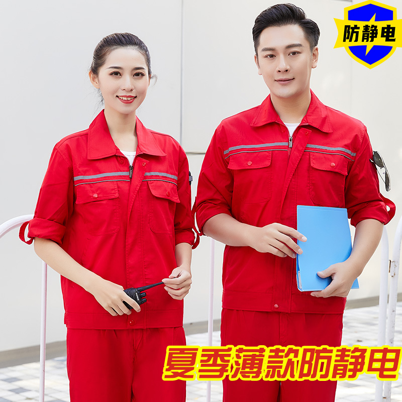 夏季短袖藏蓝色防静电工作服车间上班薄款夏装长袖透气加油站灰色