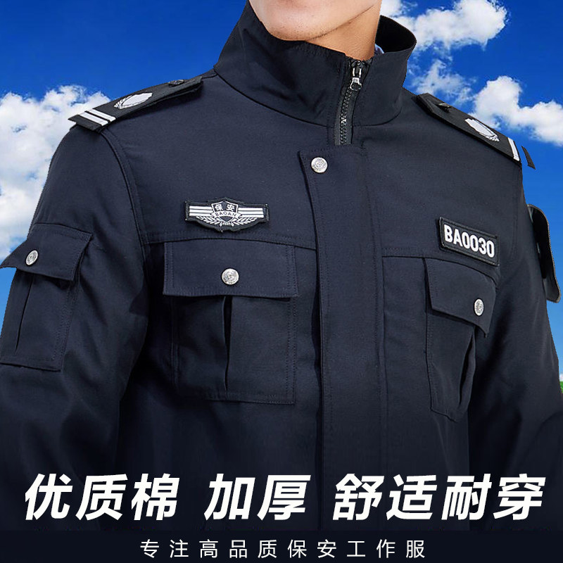 高档优质棉保安工作服保安服春秋冬套装保安制服男加厚长袖执勤服