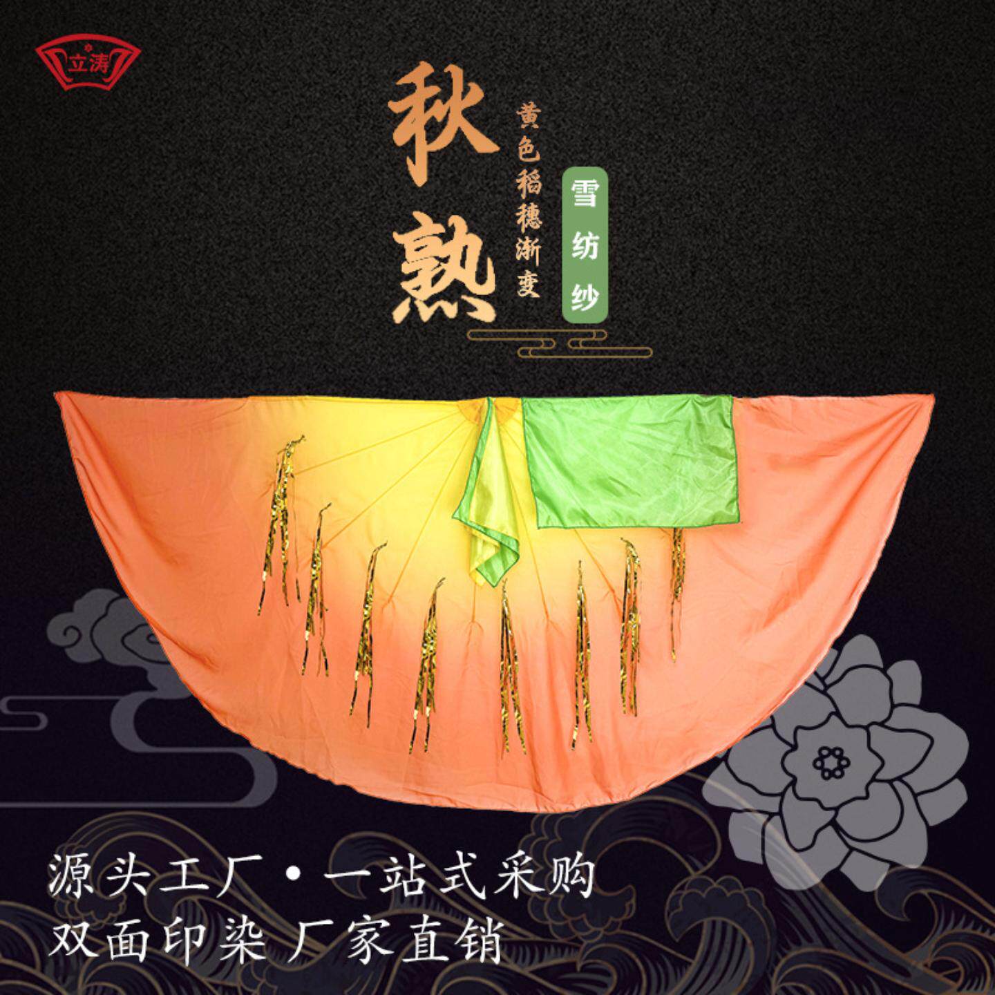 现货古典舞蹈扇｜仿真丝长绸秋色