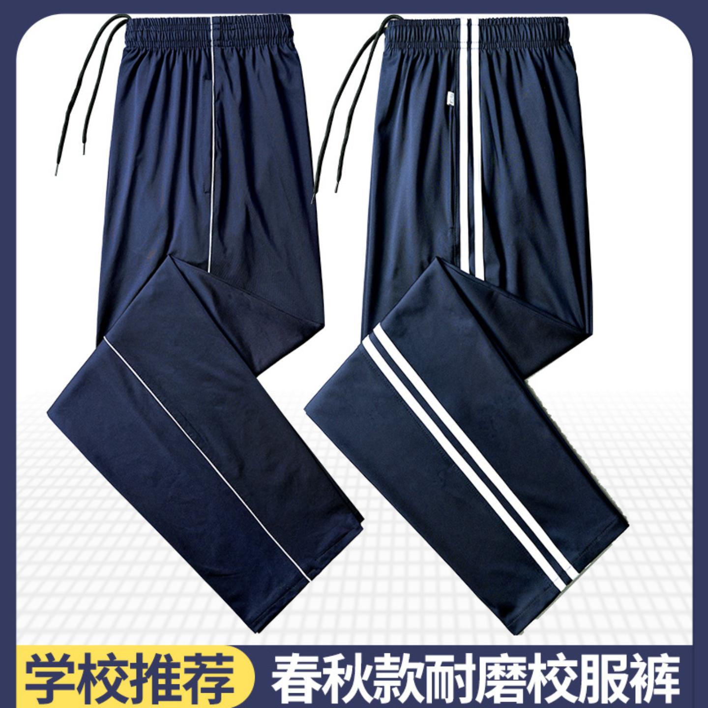 学生校服直筒宽松运动长裤