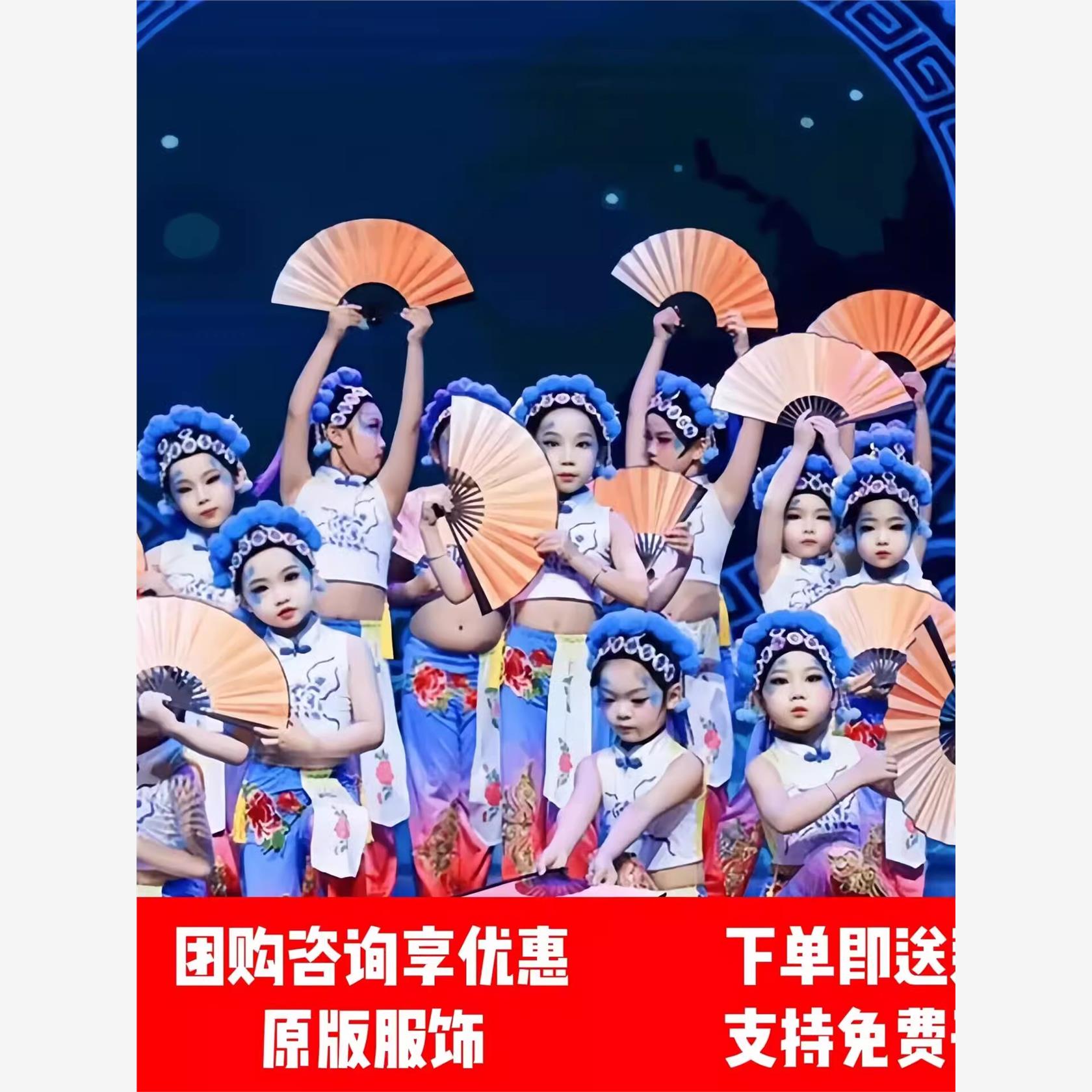 少儿俏花旦演出服粉墨花旦梨花颂扇子舞蹈道具头饰京剧戏曲表演服
