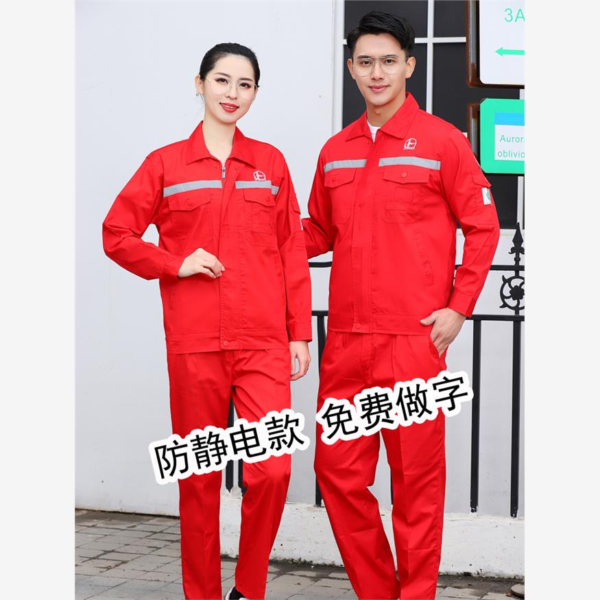 夏装男装防静电工作服加油站油田长袖纯棉劳保服中石油红工装