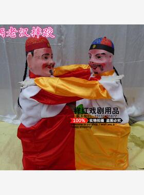 新款老汉二鬼摔跤演出道具夫妻摔跤小两口打架二人斗打架社火道具