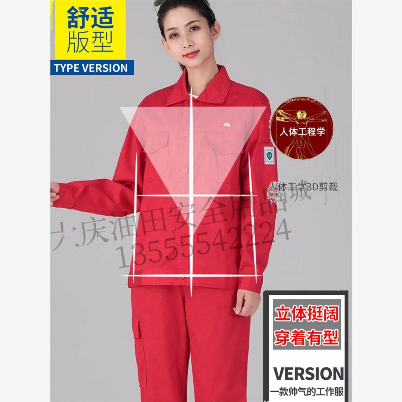 防静电工作服中石油红色
