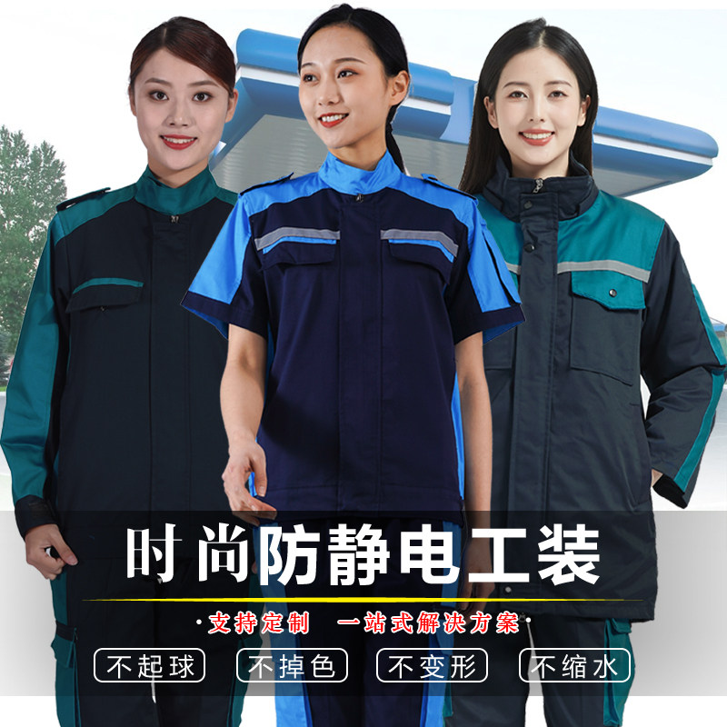 加油站防静电工作服纽斯