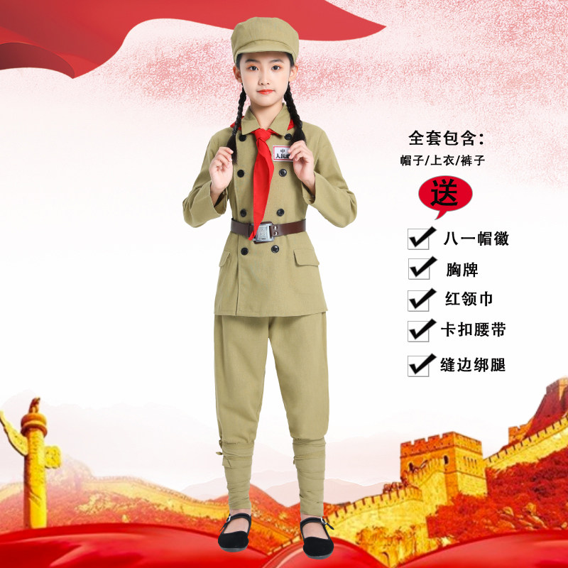 志愿军演出服儿童抗美援朝时期服装英雄赞歌49式50式长津湖同款