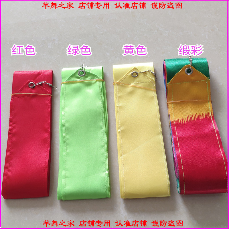 芊带舞 芊舞竿 150/180 彩带6米长收纳包广场舞 彩带舞