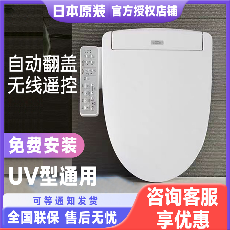 25年新款智能马桶盖TCF3A460KCN即热式多功能UV型通用缓降盖板