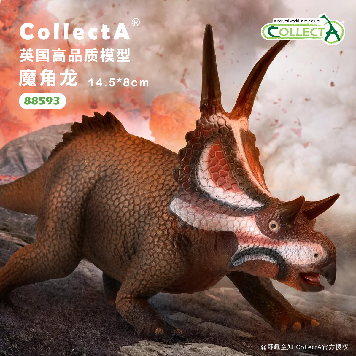 CollectA魔角龙动物模型玩具