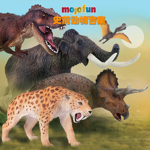【恐龙古生物】MOJOFUN英国高品质仿真动物模型亲子玩具儿童认知