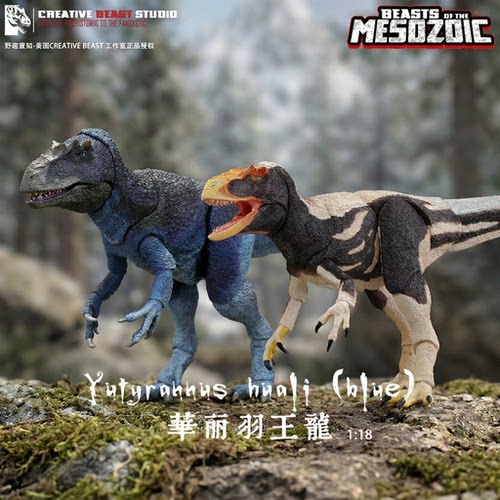 华丽羽王龙1/18BOM中生代野兽