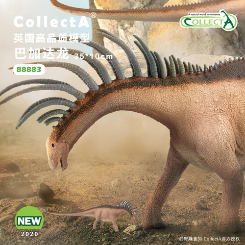 CollectA巴加达龙玩具模型
