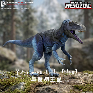 【顺丰包邮】华丽羽王龙1/18 BOM中生代野兽可动恐龙玩具模型手办