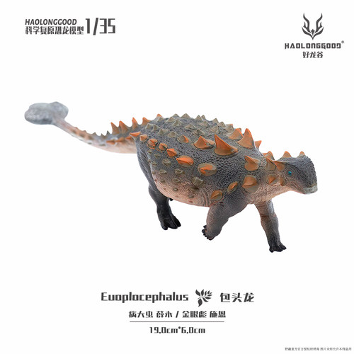 【顺丰包邮】好龙谷【1:35包头龙】侏罗纪恐龙模型礼物玩具手办