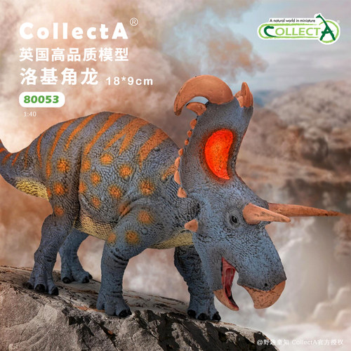【顺丰包邮】洛基角龙COLLECTA英国我你他侏罗纪恐龙模型玩具2026