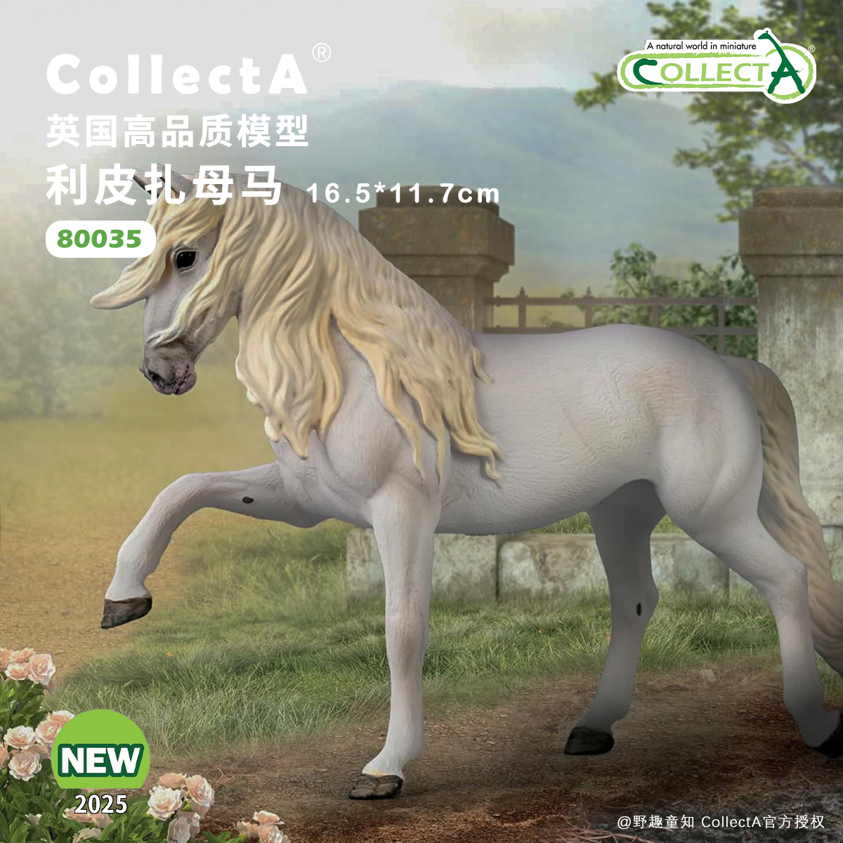 【80035利皮扎母马】2025CollectA仿真动物模型玩具马玩具公仔