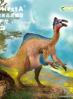 【88771恐手龙】CollectA动物模型儿童仿真玩具早教礼物宝宝