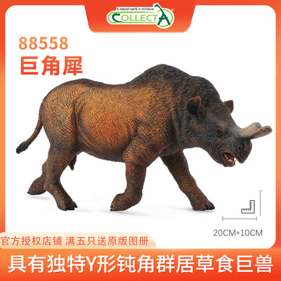 【88558巨角犀】CollectA仿真动物模型玩具古兽公仔科普收藏