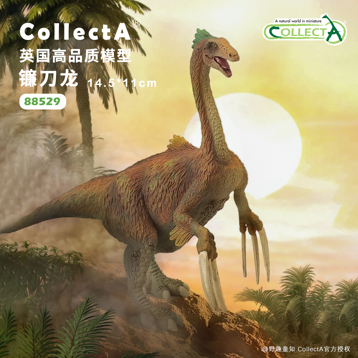 【88529镰刀龙】CollectA我你他官方授权正版动物模型早教玩具