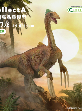 【88529镰刀龙】CollectA我你他官方授权正版动物模型早教玩具