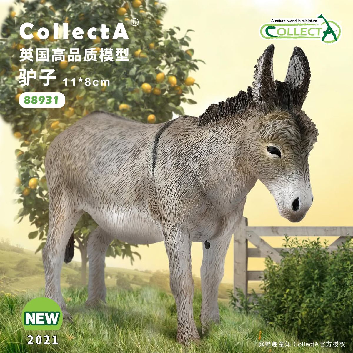 CollectA驴子动物模型玩具